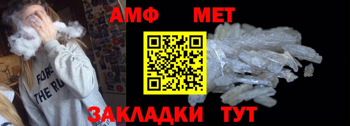 Амфетамин 97% Фурманов