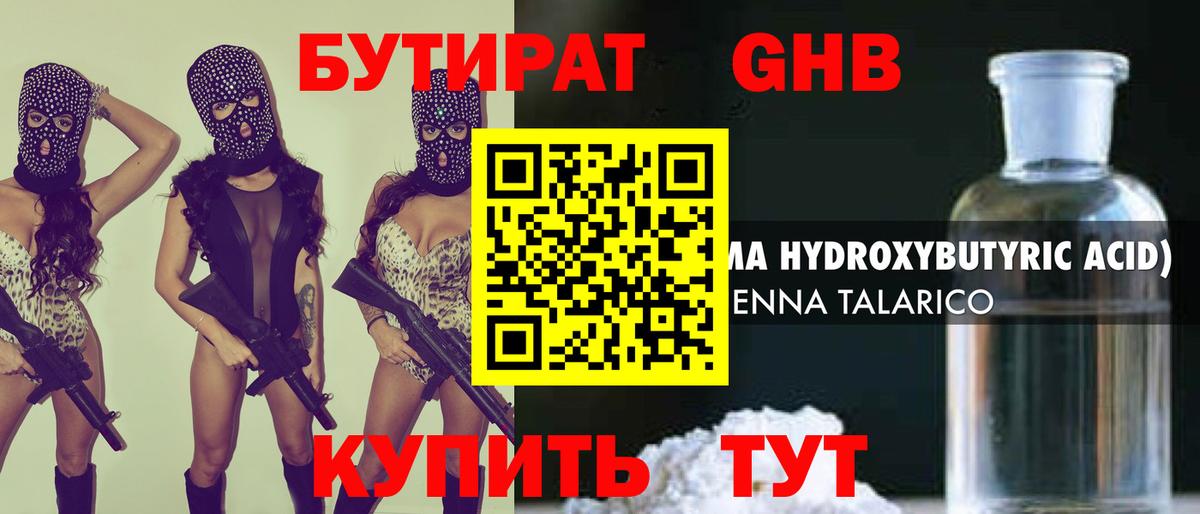 Бутират Butirat  Вход с VPN  Бутират  Фурманов 