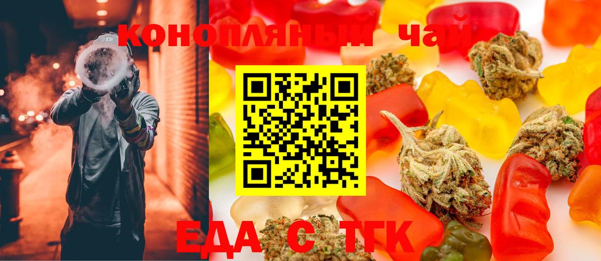 Canna-Cookies марихуана Фурманов