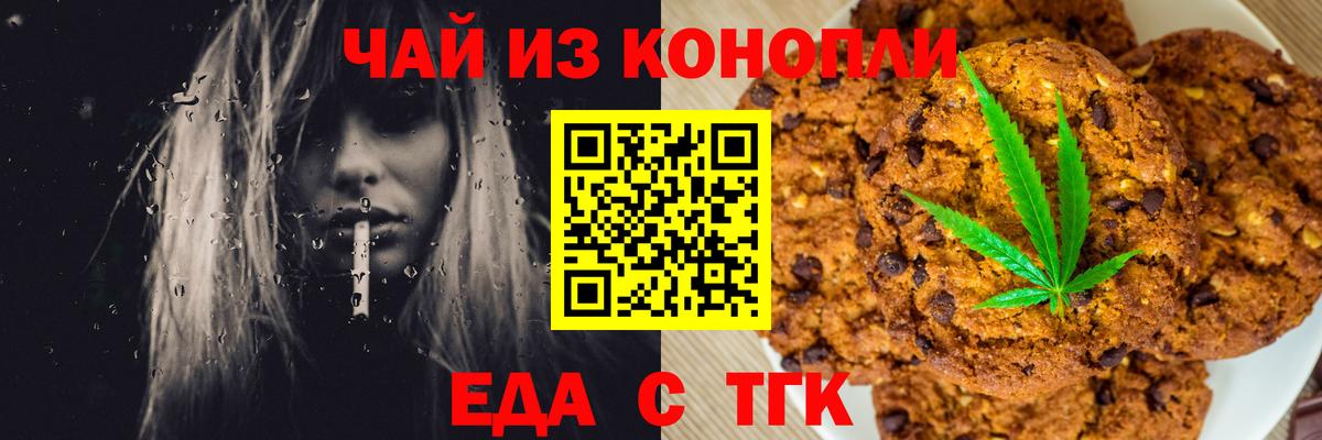 Фурманов  Cannafood марихуана  Вход с VPN 