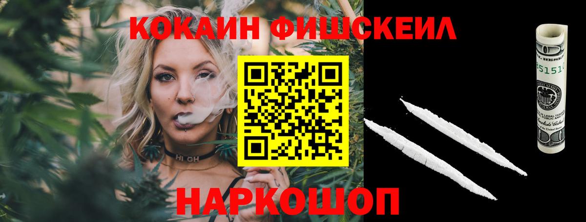 Фурманов  COCAIN Columbia  Вход с VPN  Кокаин  КОКАИН Перу 