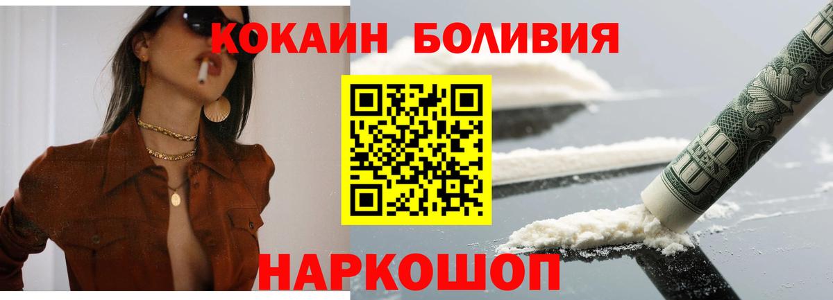 COCAIN Боливия Фурманов