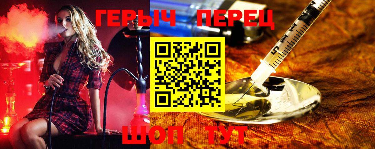 ГЕРОИН Heroin  Героин  Фурманов  Вход с VPN 