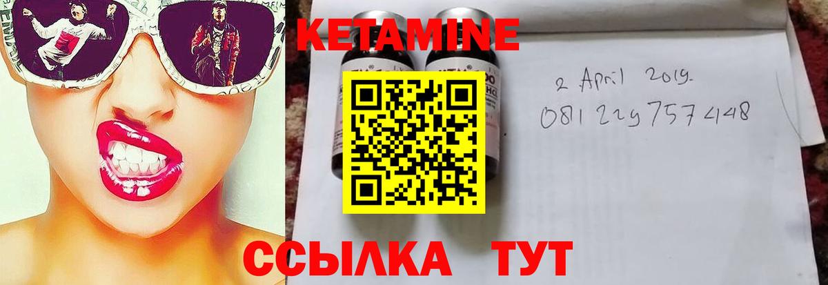 КЕТАМИН VHQ  Вход с VPN  КЕТАМИН ketamine  Фурманов 