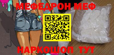 мефедрон Новозыбков