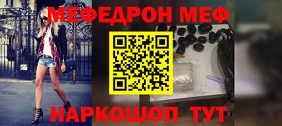 мефедрон Новозыбков