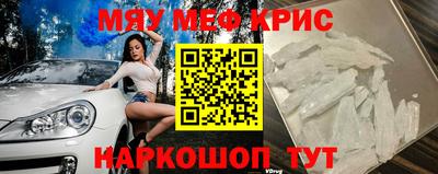 мефедрон Новозыбков