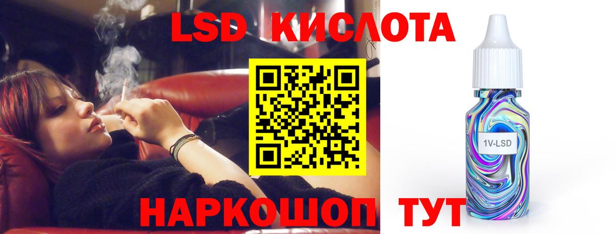 LSD-25 экстази кислота Фурманов