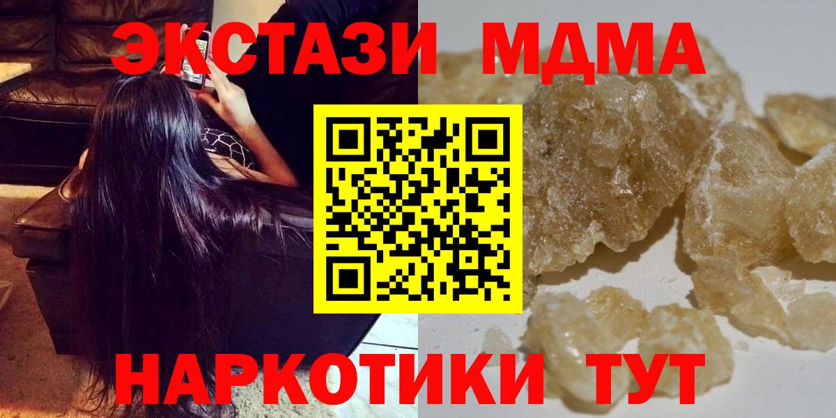 МДМА Molly  Вход с VPN  MDMA  Фурманов  MDMA crystal 