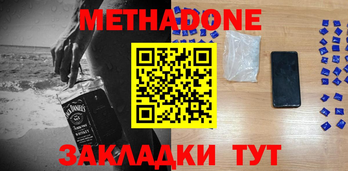 Метадон VHQ Фурманов