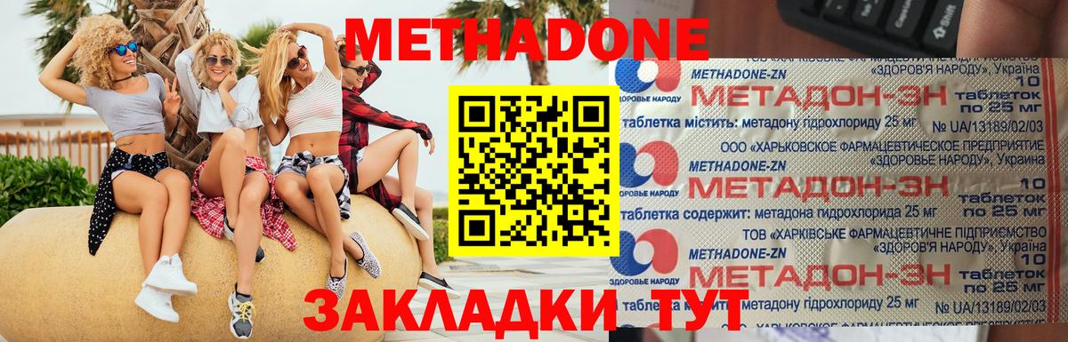 МЕГА ТОР  МЕТАДОН кристалл  Фурманов  Вход с VPN  Метадон мёд 
