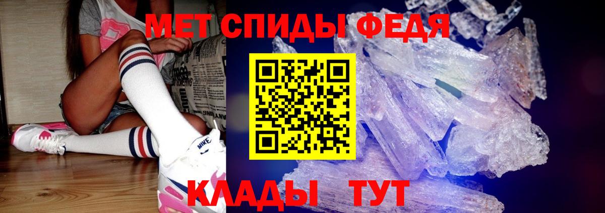 Первитин кристалл Фурманов