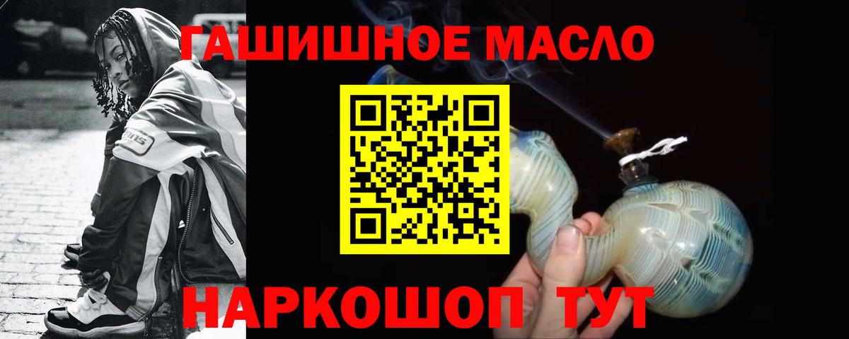 ТГК Wax Фурманов